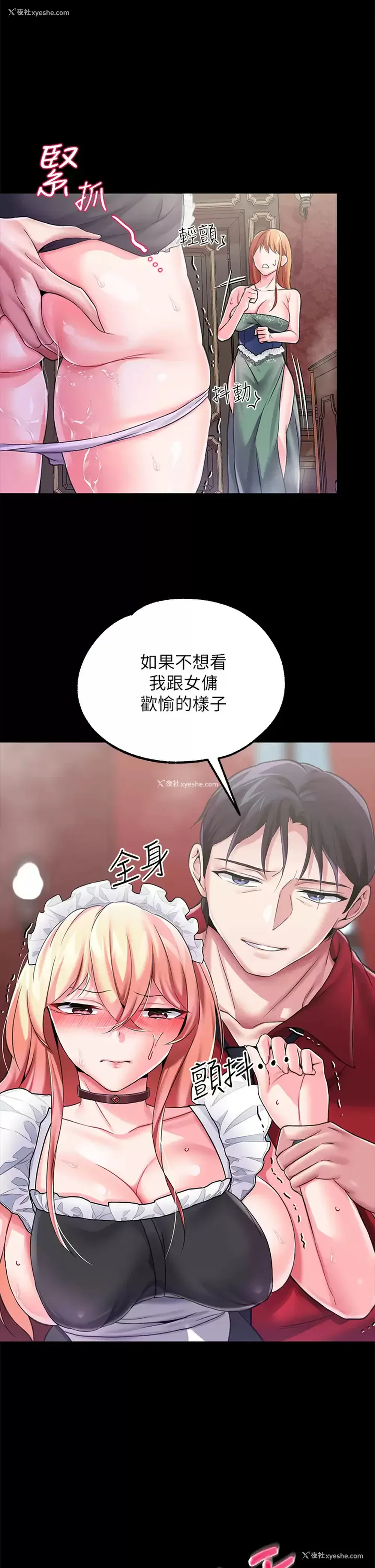 40P - 调教宫廷恶女