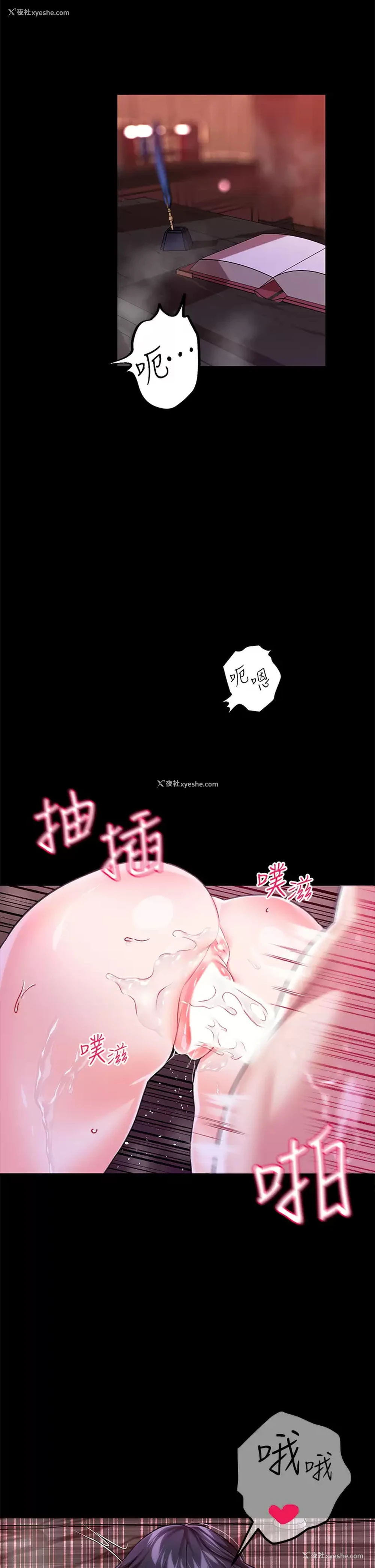 5P - 调教宫廷恶女