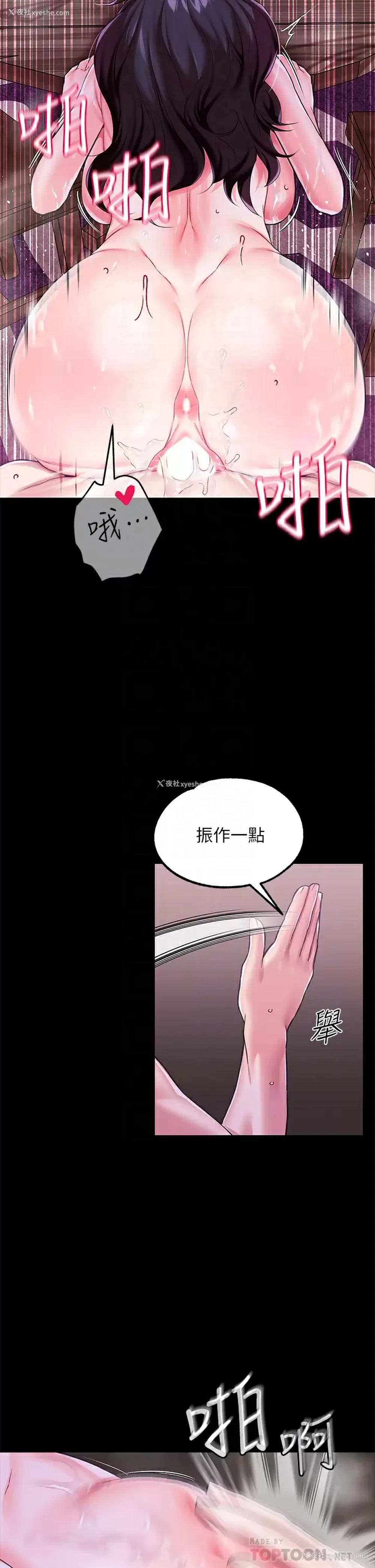 6P - 调教宫廷恶女