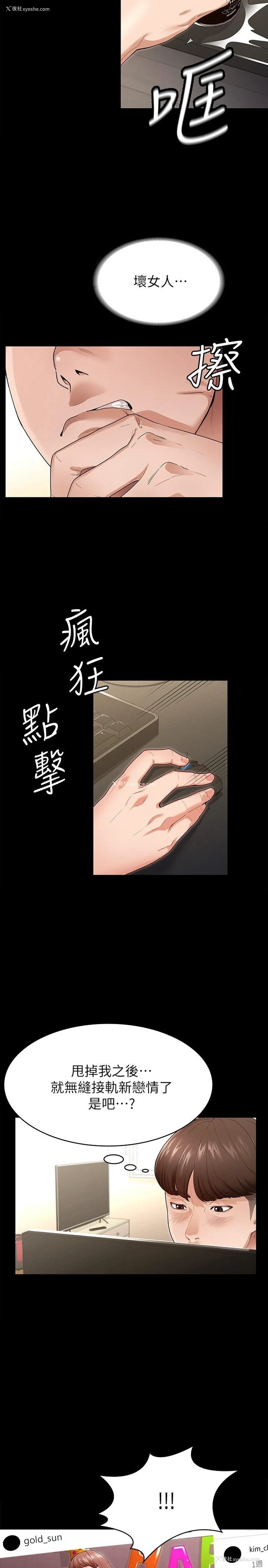 12P - 征服女神