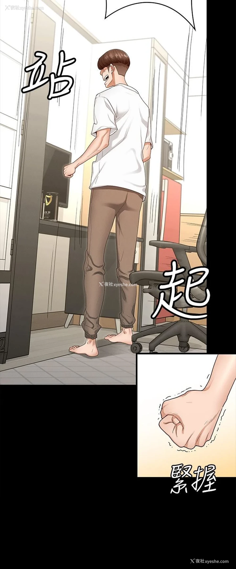 14P - 征服女神
