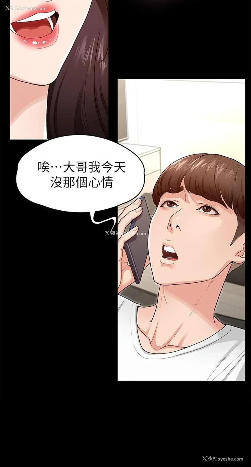 17P - 征服女神