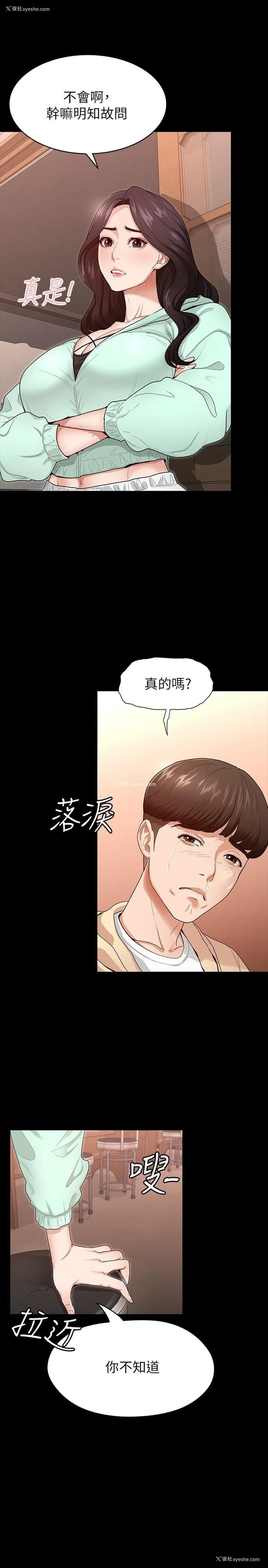 22P - 征服女神