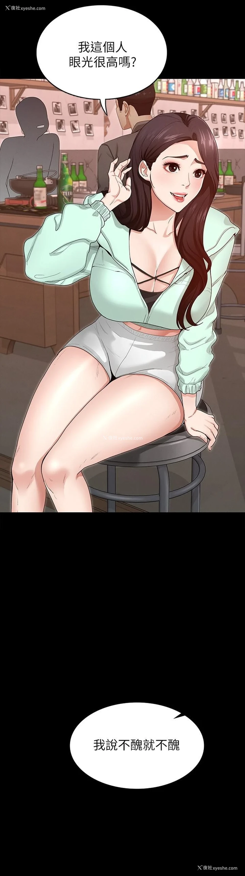 23P - 征服女神