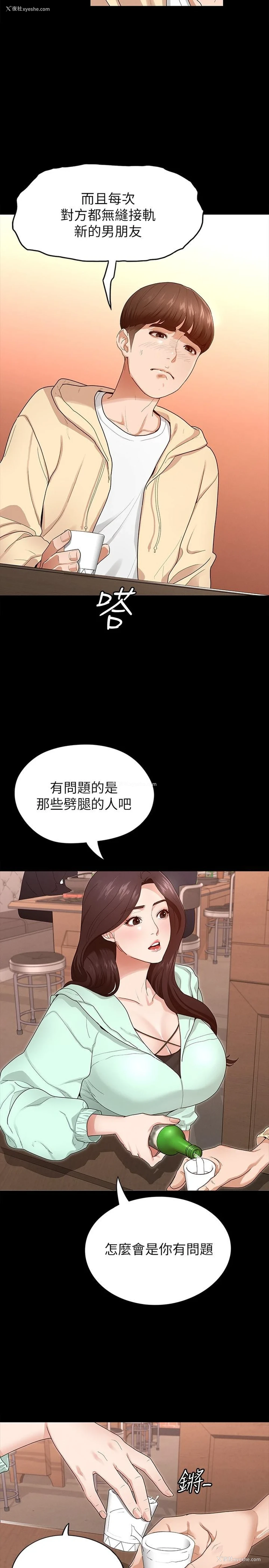 25P - 征服女神