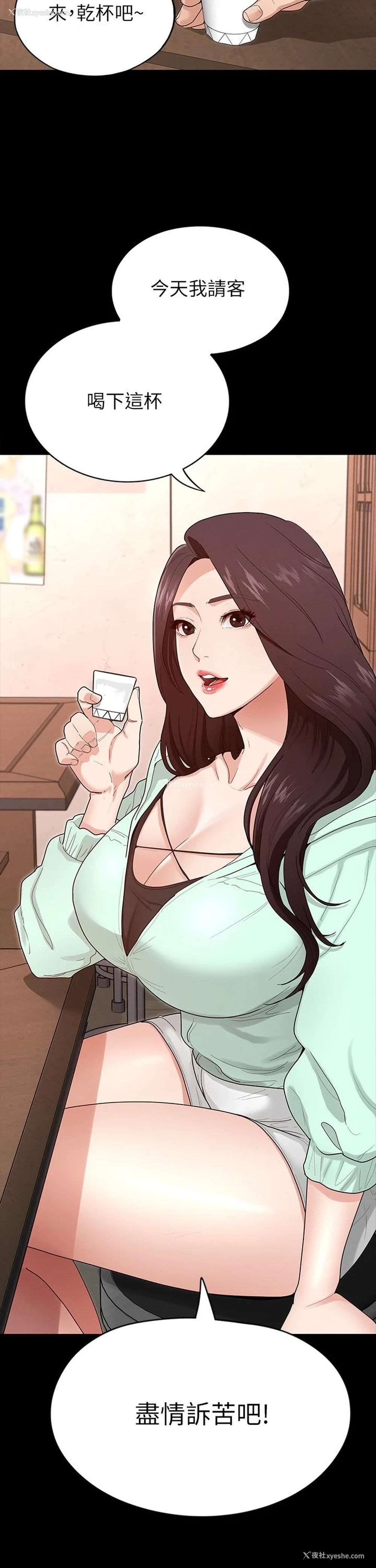 26P - 征服女神