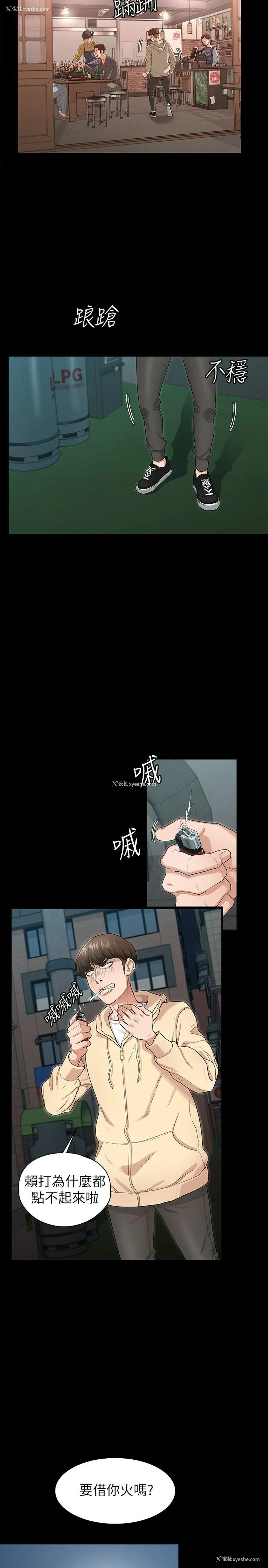 28P - 征服女神