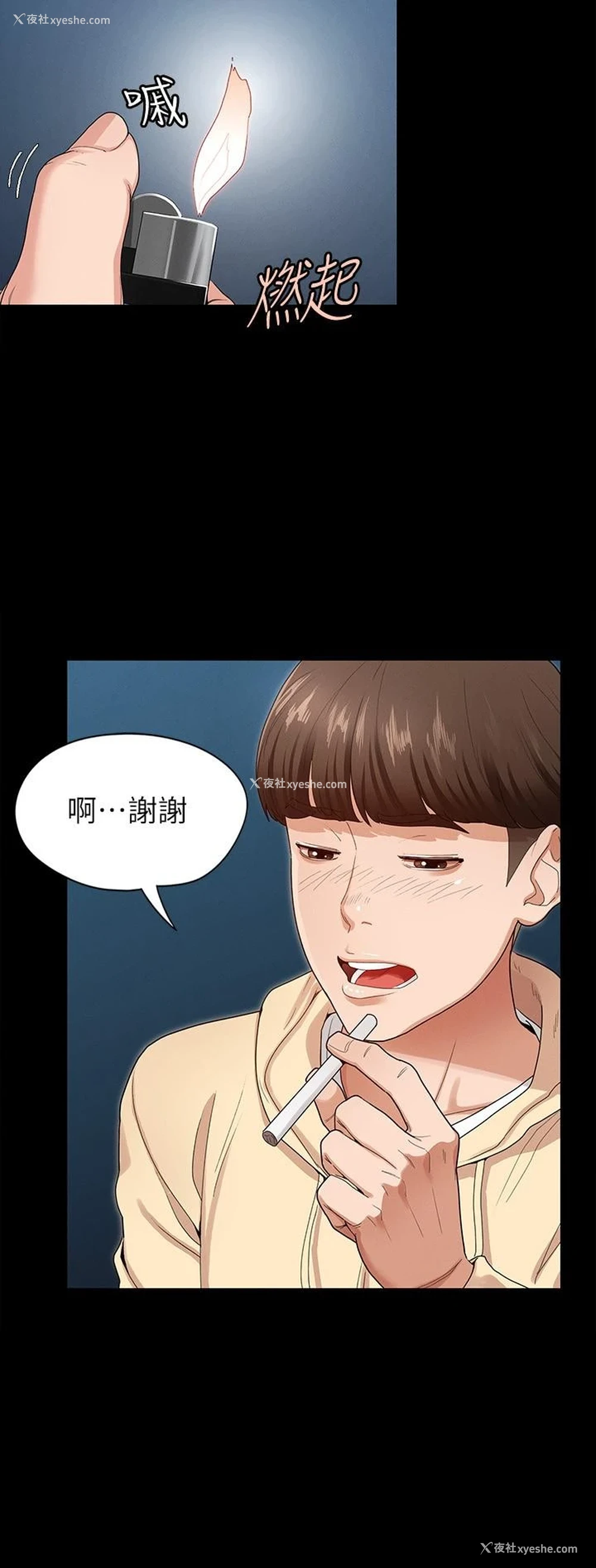29P - 征服女神