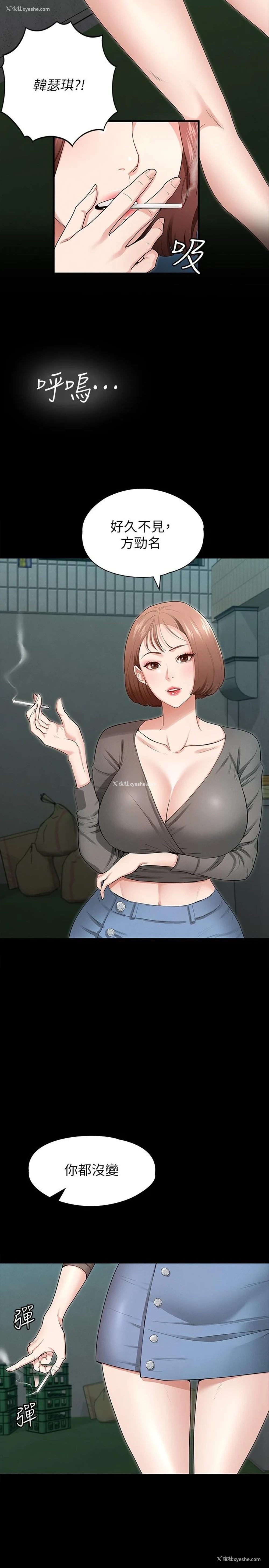31P - 征服女神