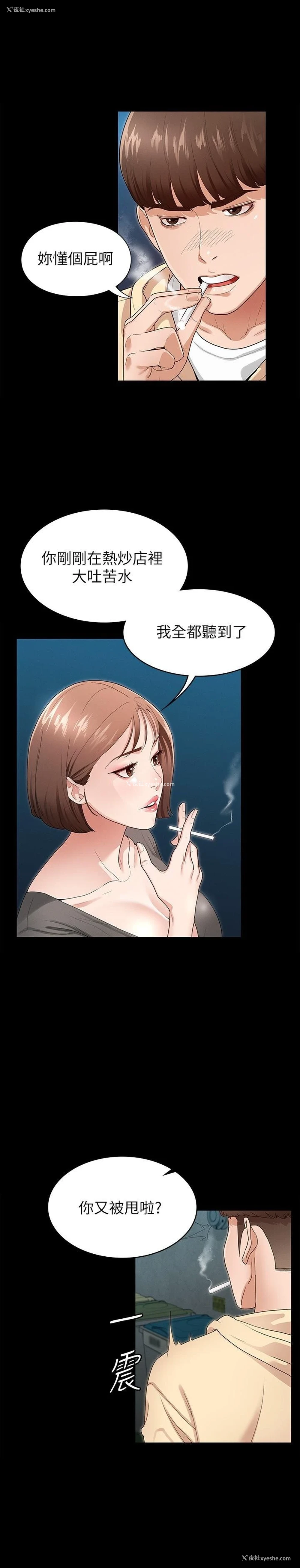 32P - 征服女神