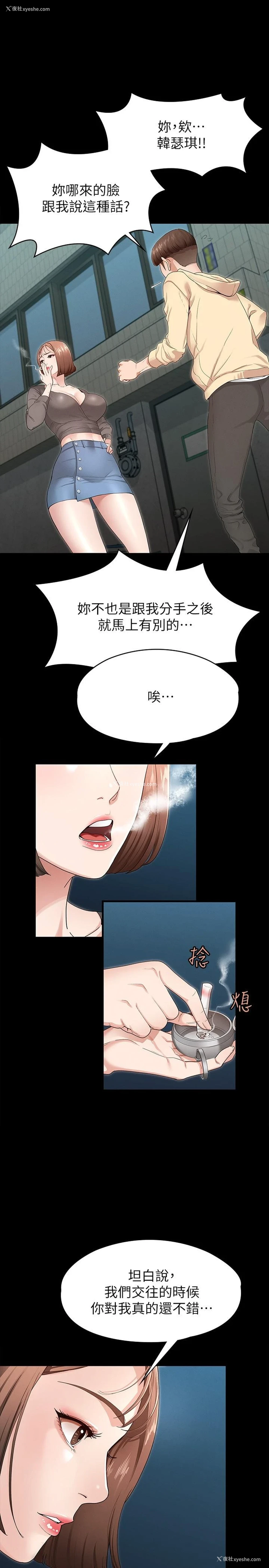 33P - 征服女神