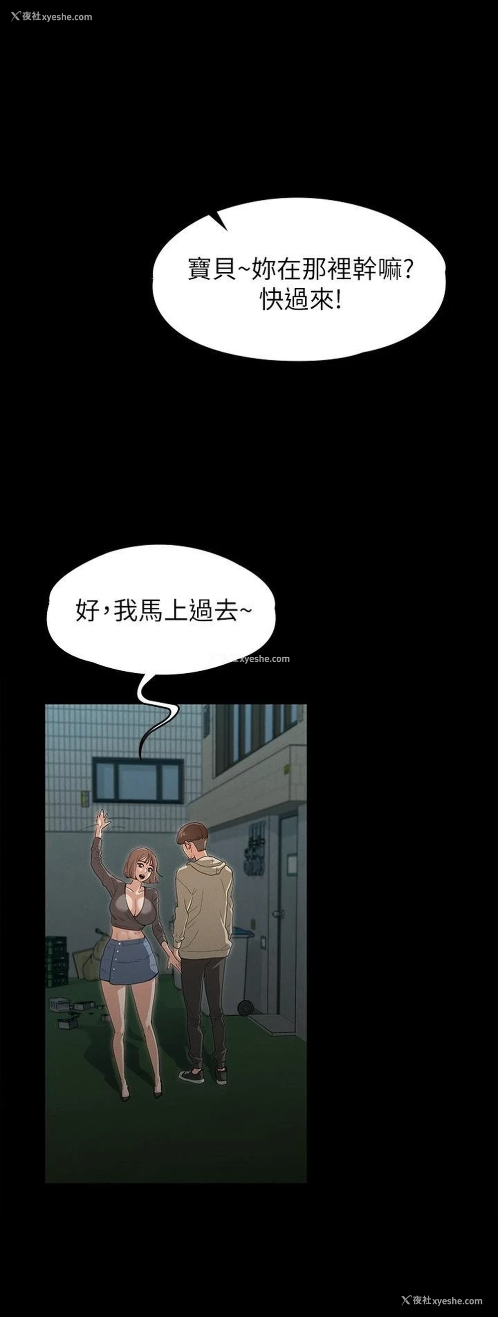 35P - 征服女神