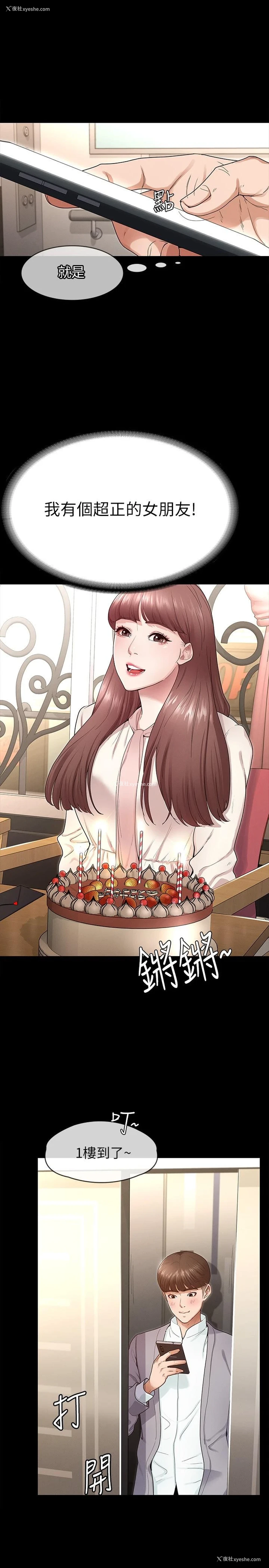 3P - 征服女神