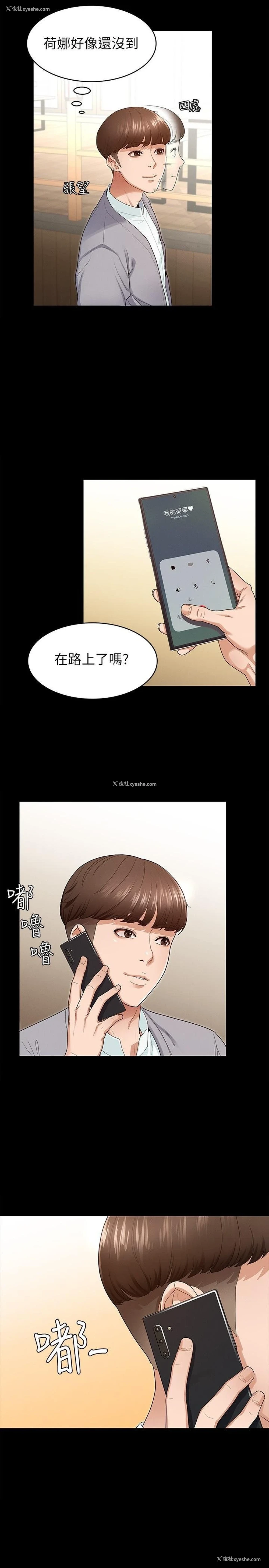 6P - 征服女神
