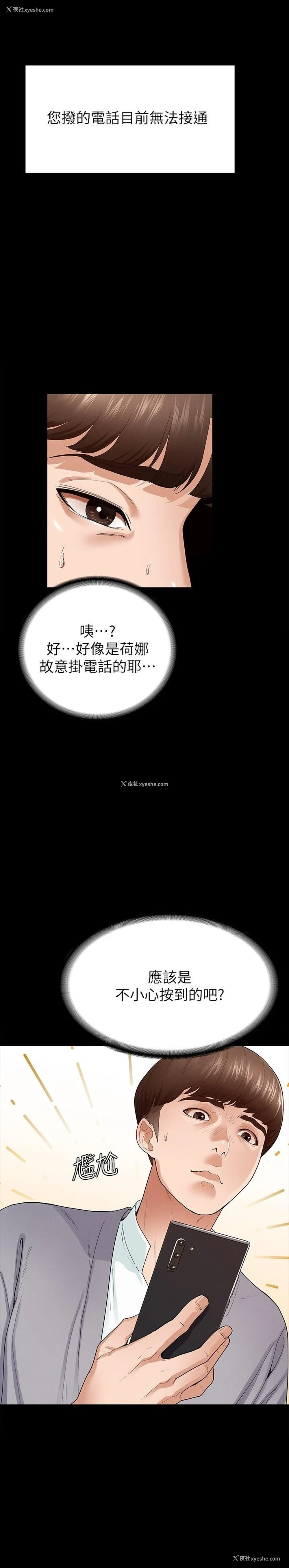 7P - 征服女神