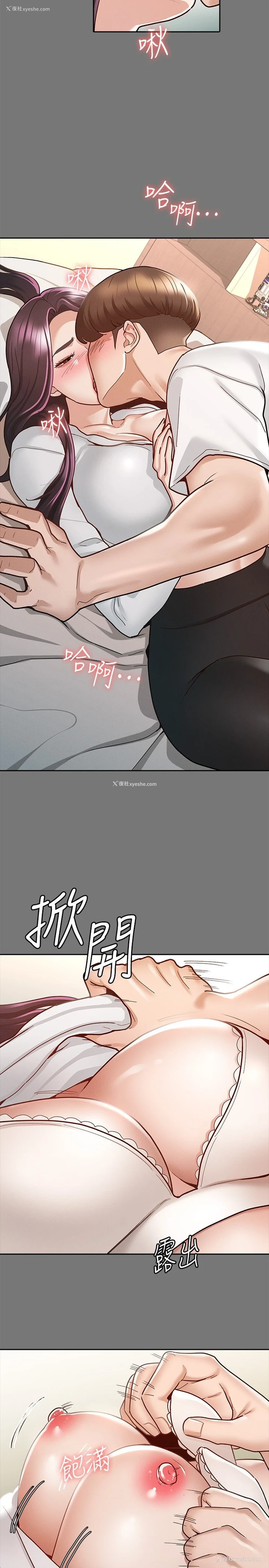 11P - 征服女神