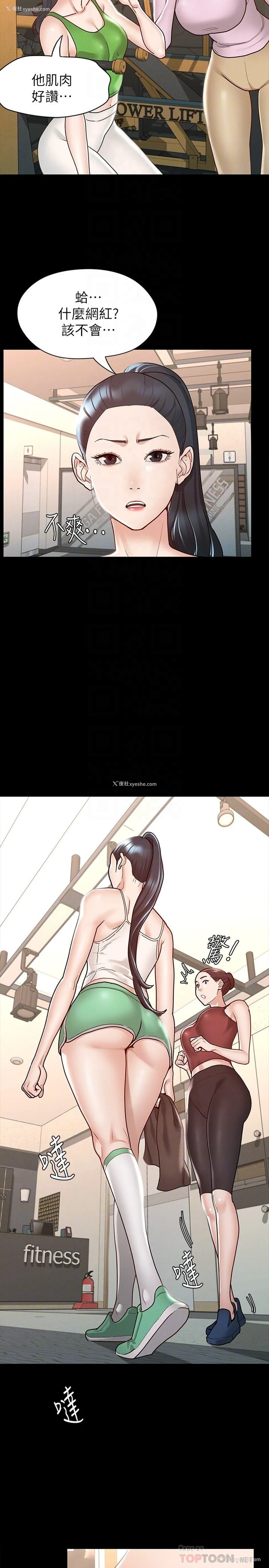 17P - 征服女神