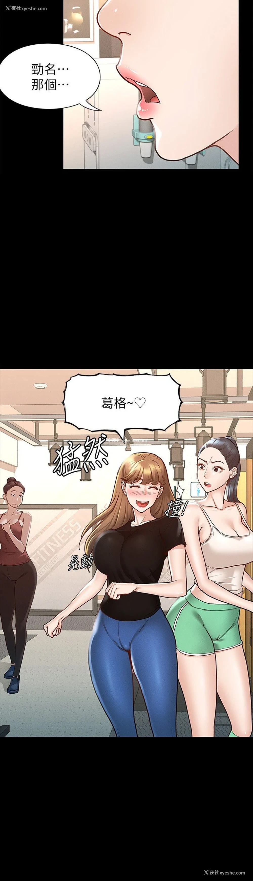18P - 征服女神