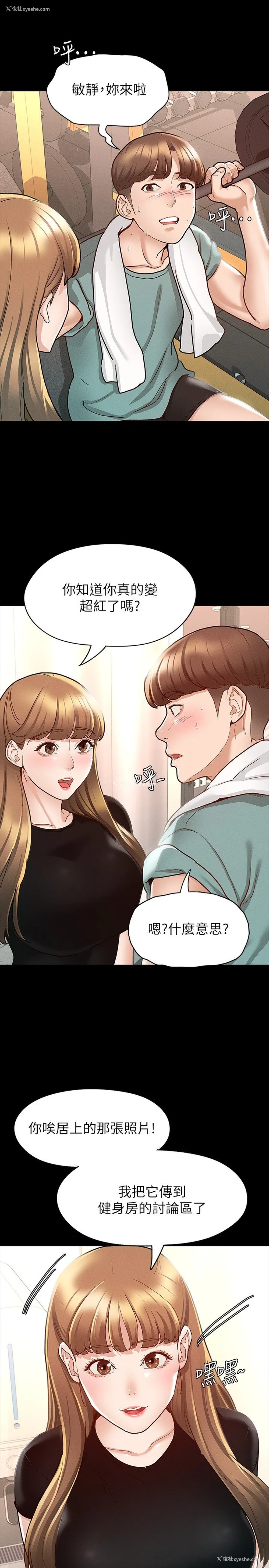19P - 征服女神