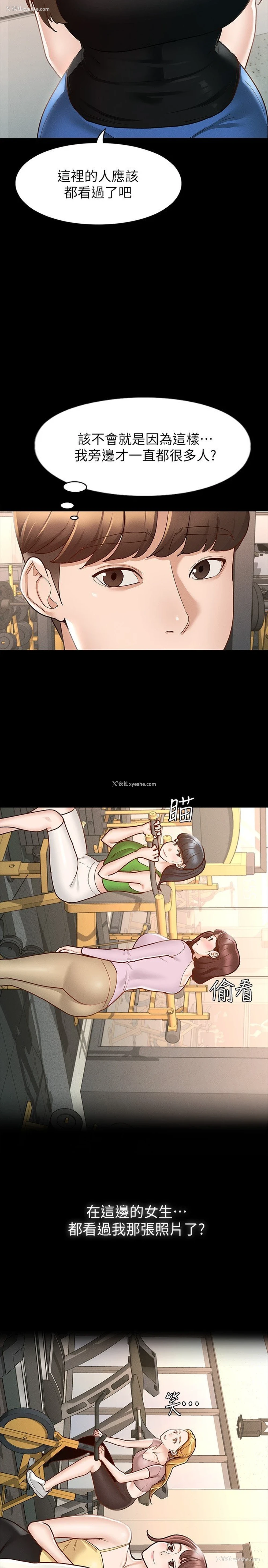 20P - 征服女神