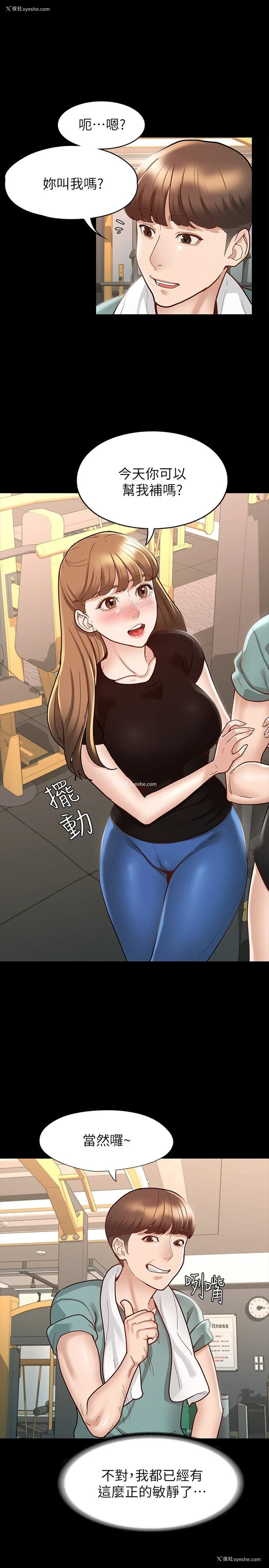 23P - 征服女神