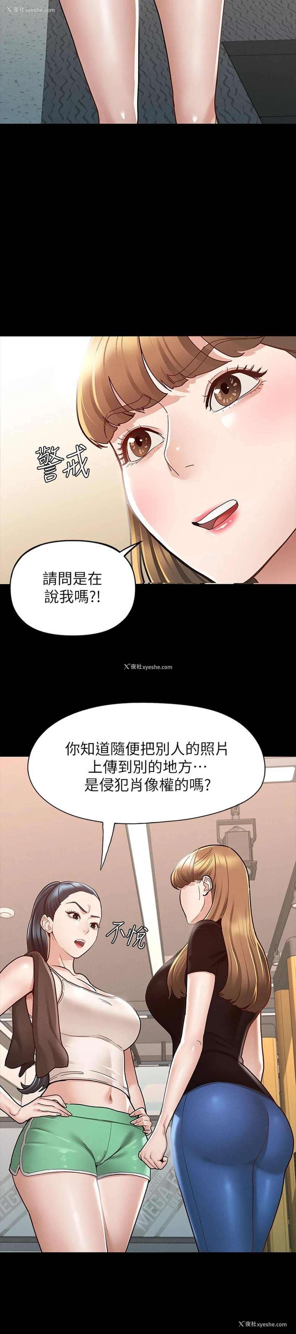 25P - 征服女神