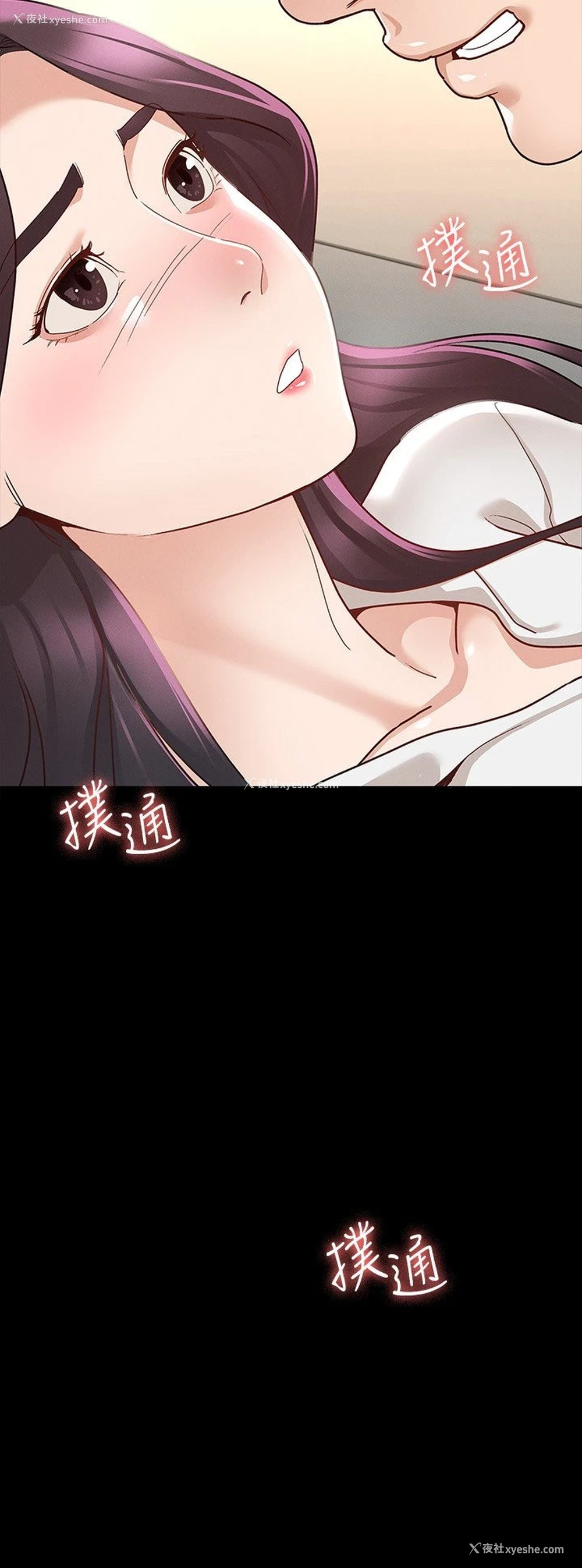 2P - 征服女神
