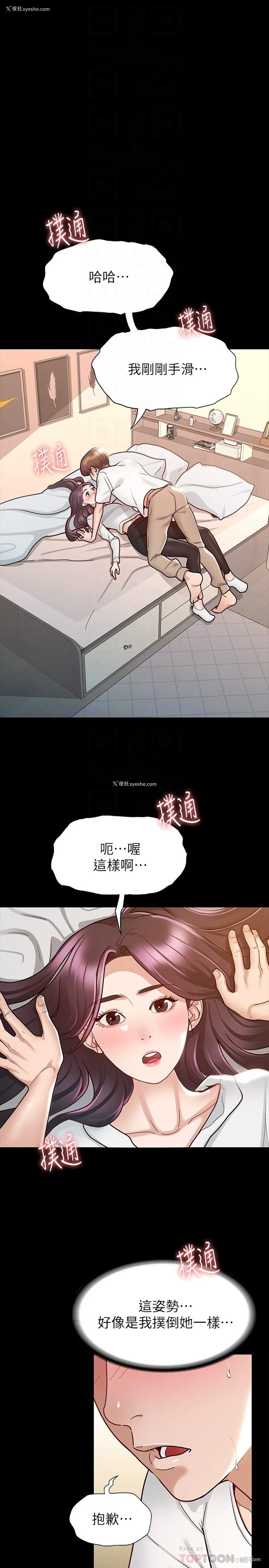 4P - 征服女神