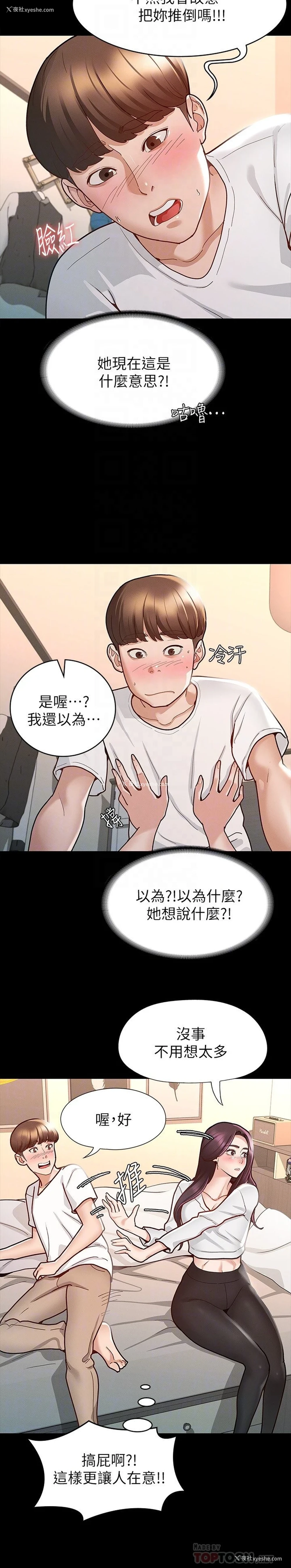 6P - 征服女神