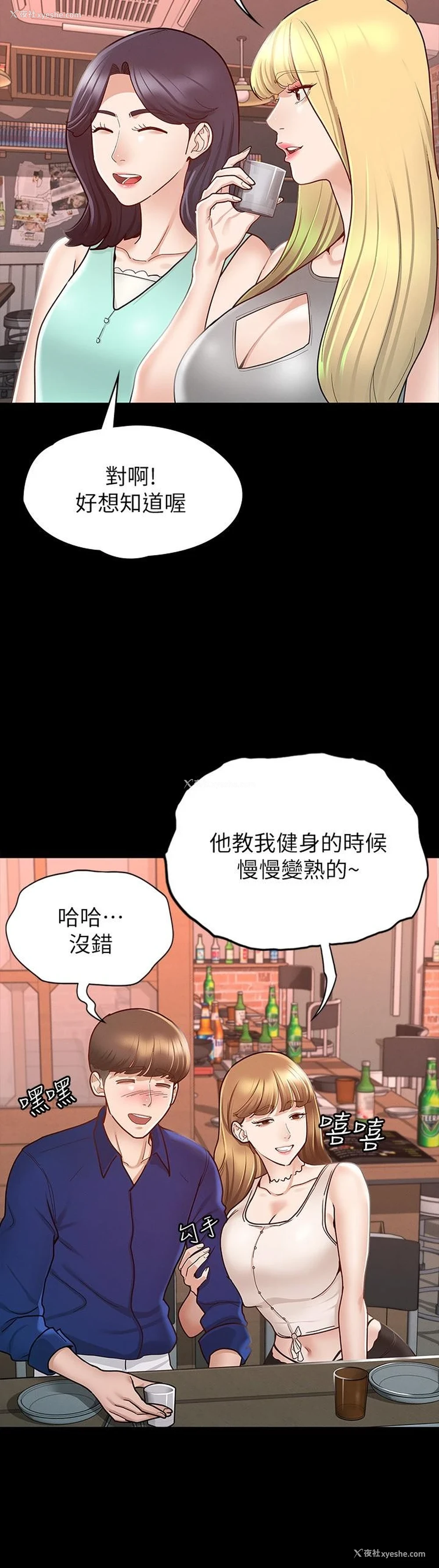 16P - 征服女神