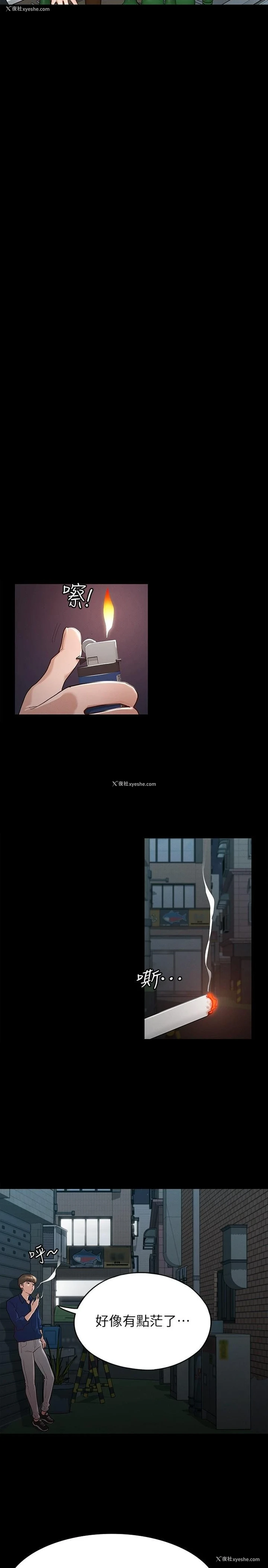 19P - 征服女神