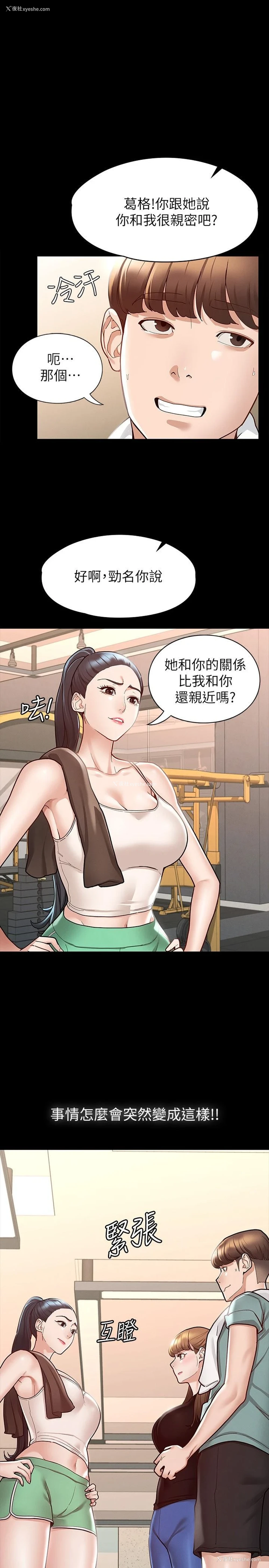 1P - 征服女神