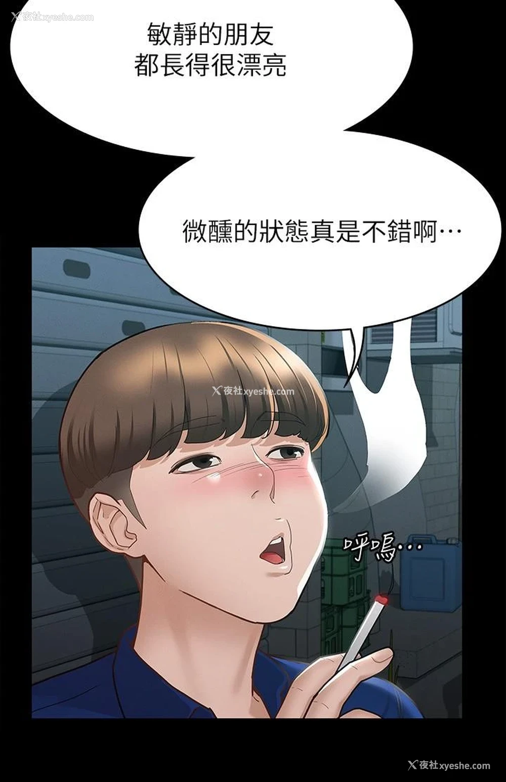 20P - 征服女神