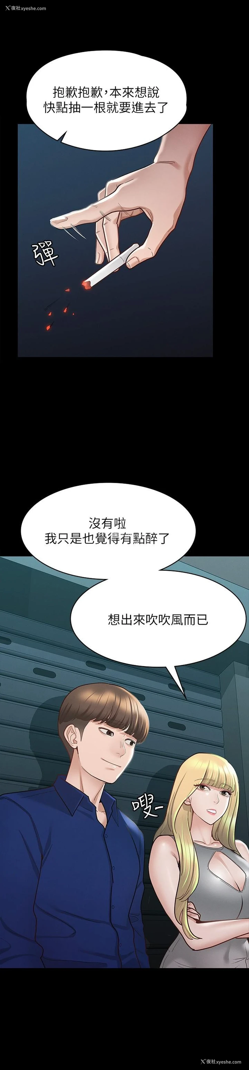 23P - 征服女神