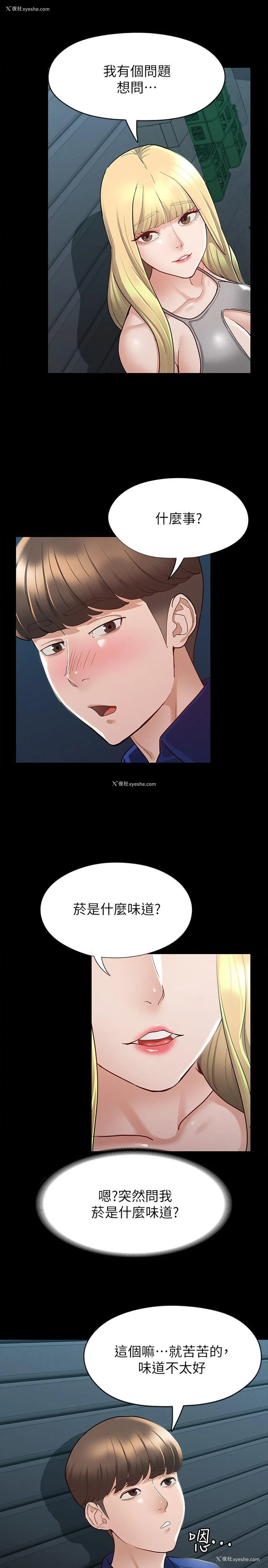 24P - 征服女神