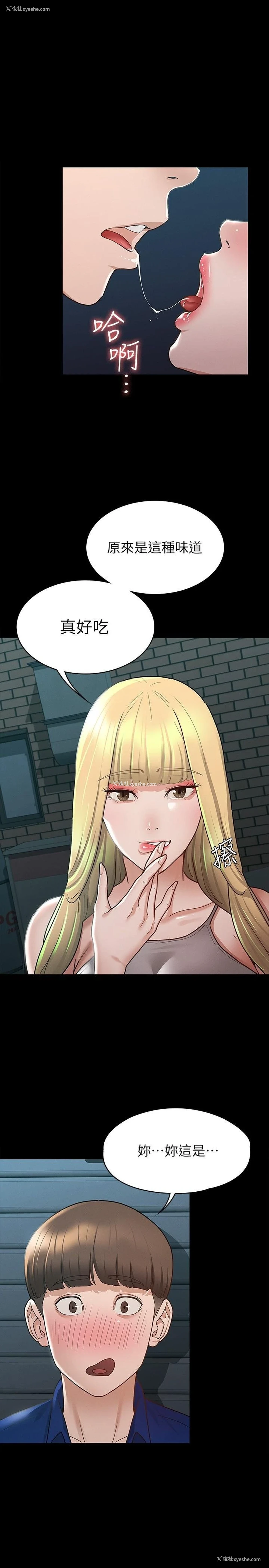 28P - 征服女神