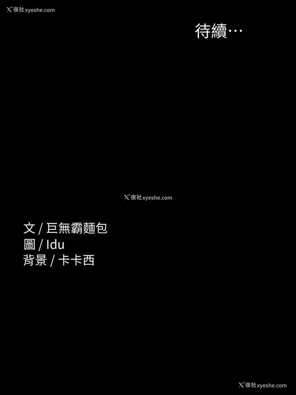 33P - 征服女神