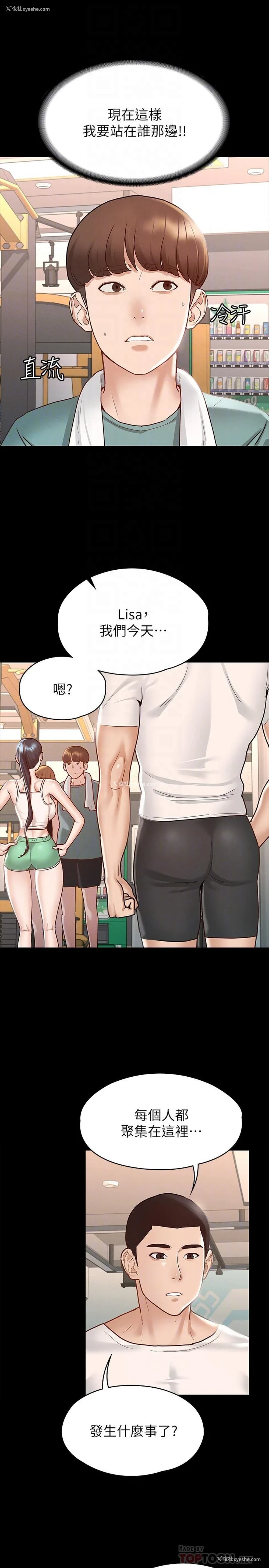 4P - 征服女神