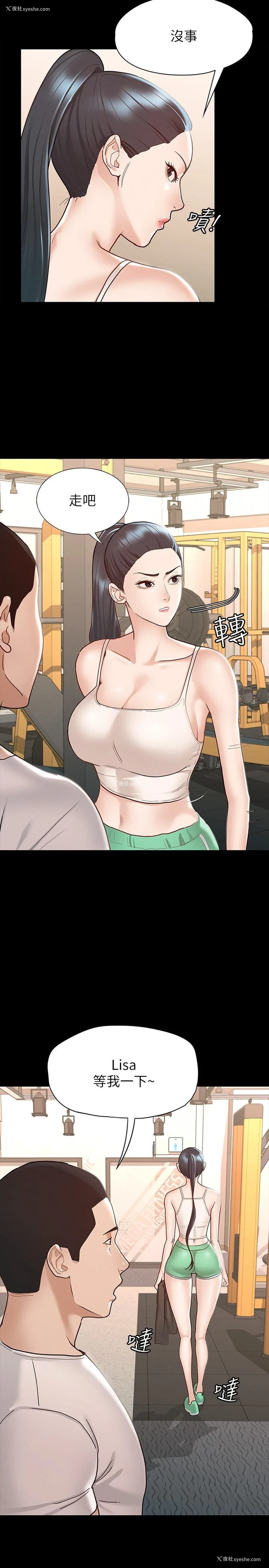 5P - 征服女神