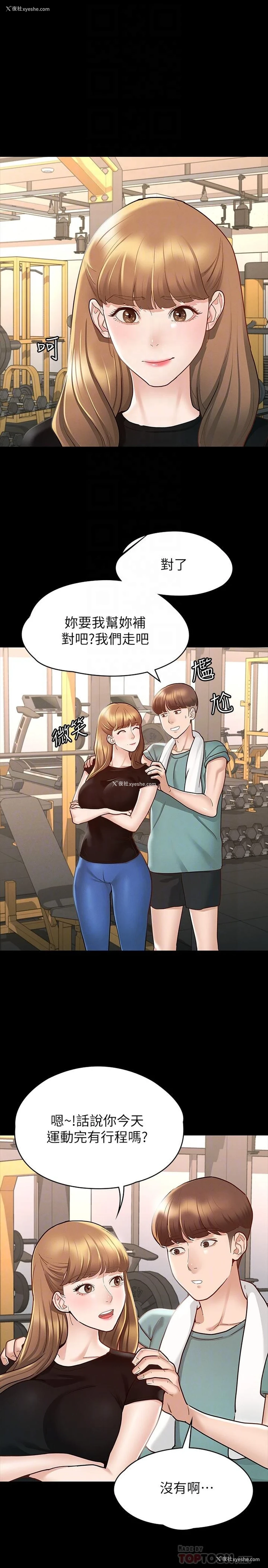 6P - 征服女神