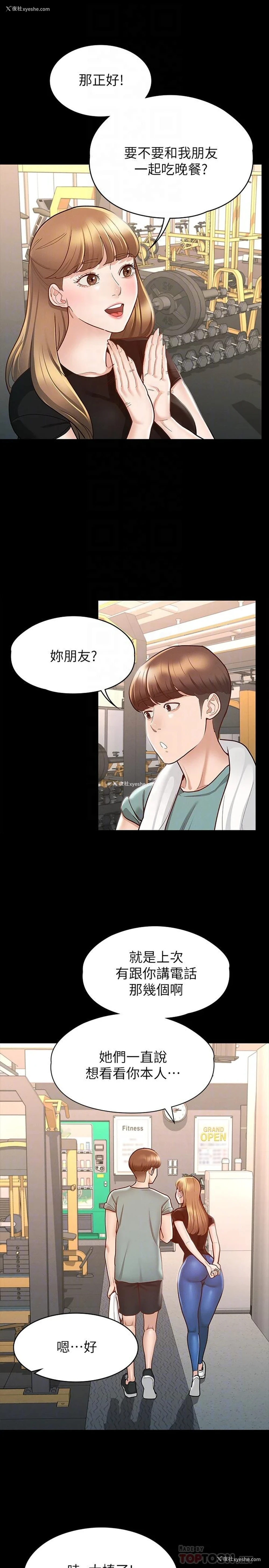 8P - 征服女神