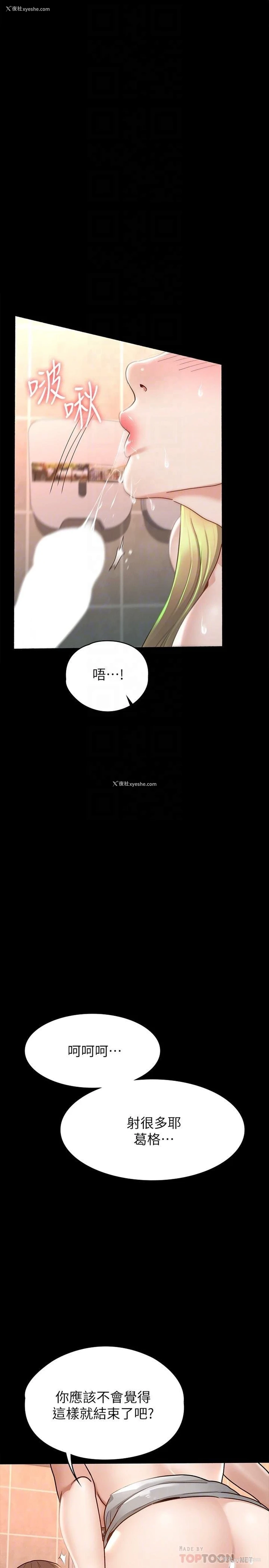 10P - 征服女神