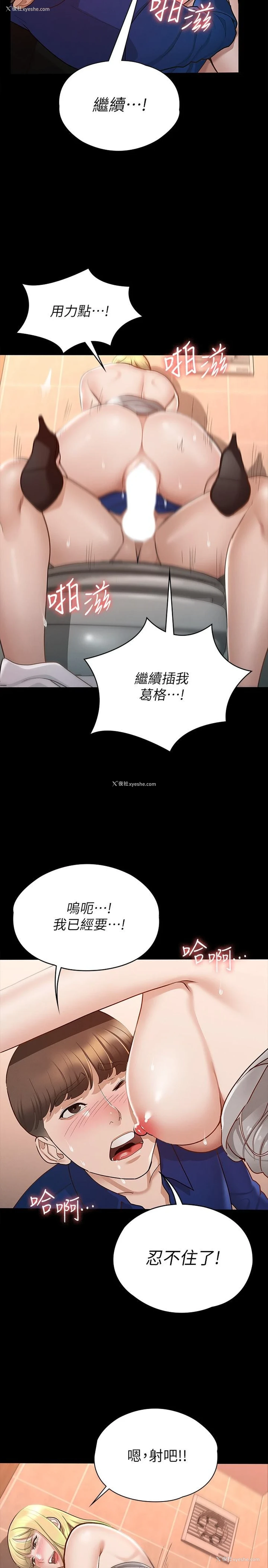 20P - 征服女神
