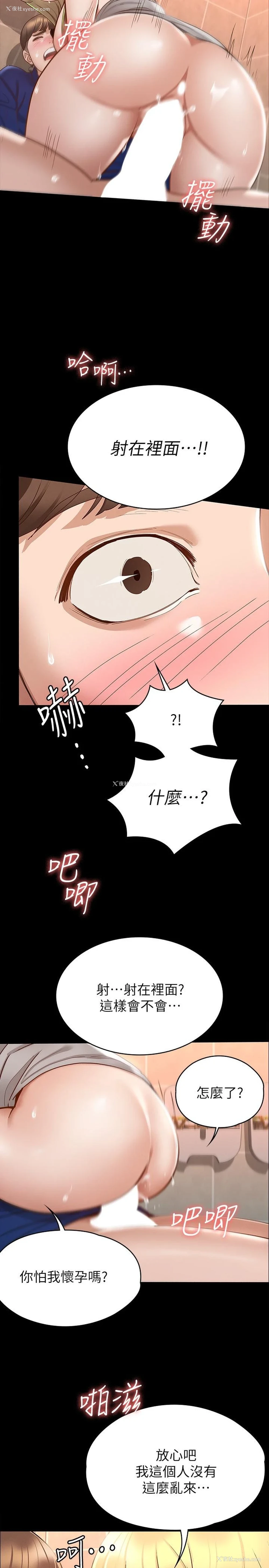 21P - 征服女神
