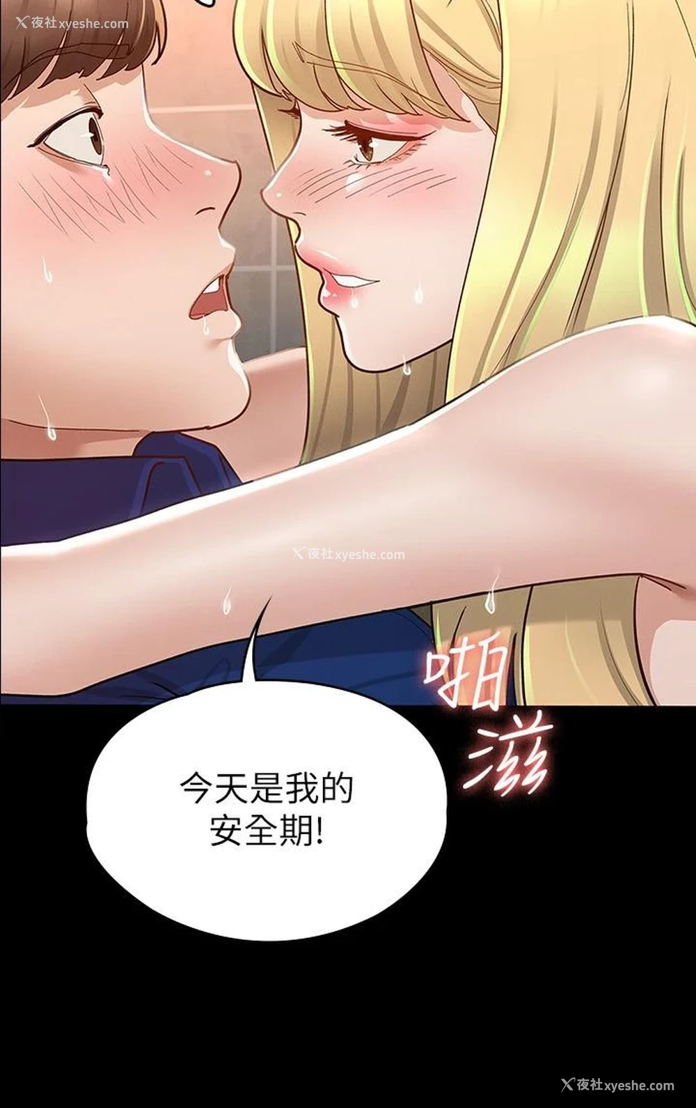22P - 征服女神