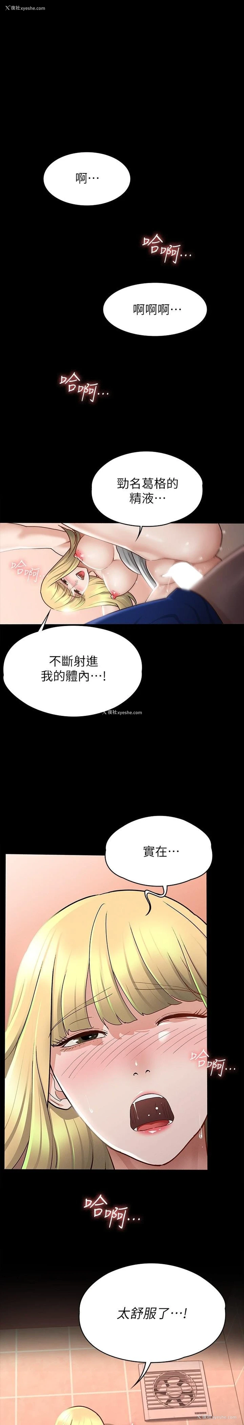25P - 征服女神