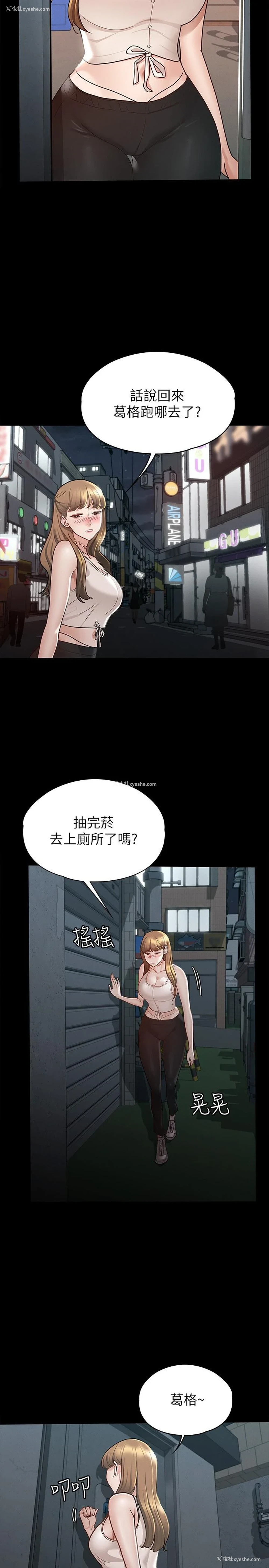 28P - 征服女神