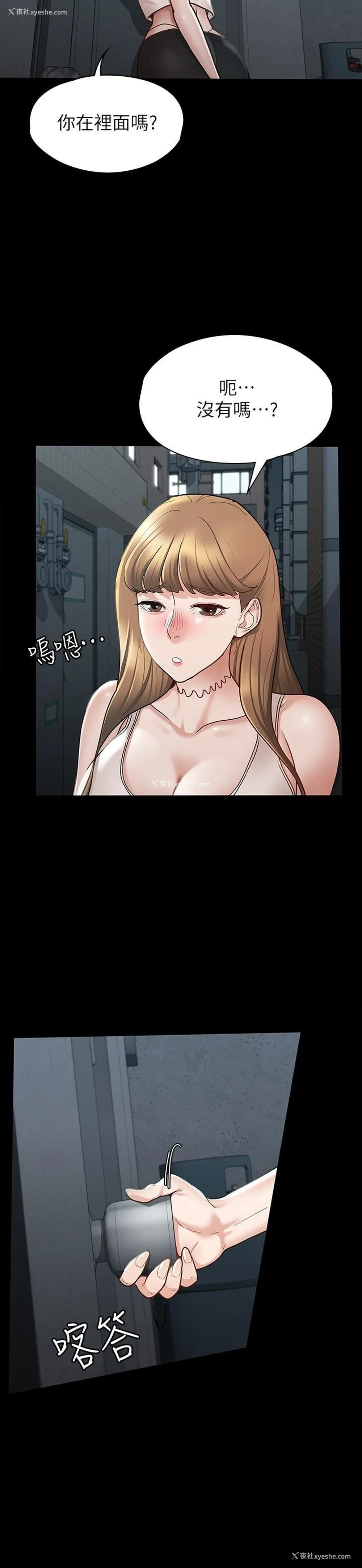 29P - 征服女神