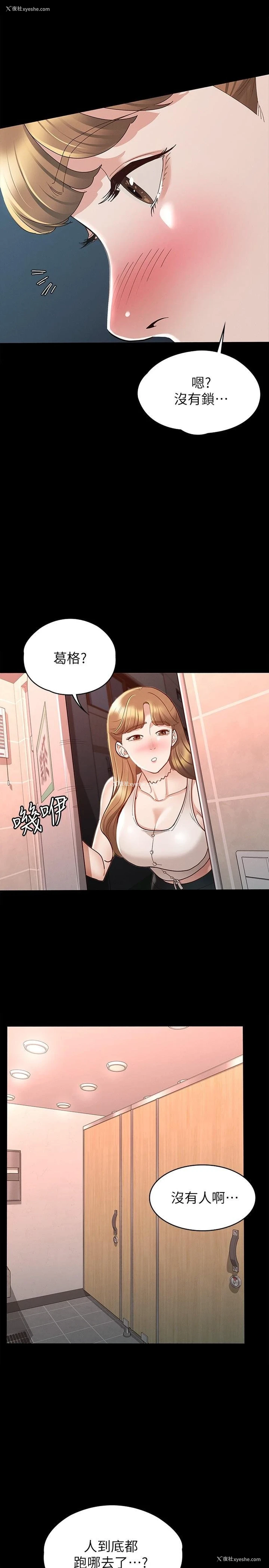 30P - 征服女神