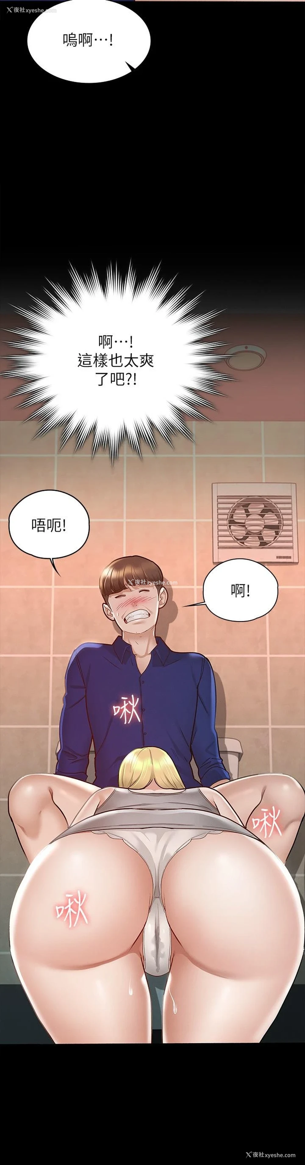 5P - 征服女神